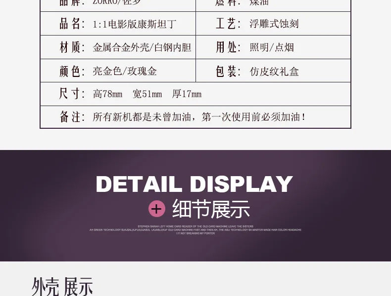 1:1 Limited Edition ZORRO Oversized Kerosene Lighter Metal Personality Constantine Creative Heavy Armor Oversized Lighter Gift